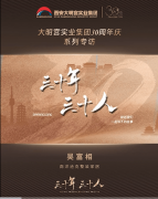 大明宫建材家居就上线“一年一度质量家居盛典