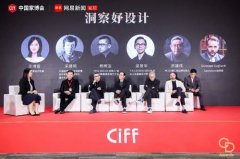 2024中国度博会（广州）华钻颁仪式暨家居设想趋