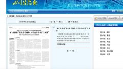 业便无愧于这个时代付与的……也正因而